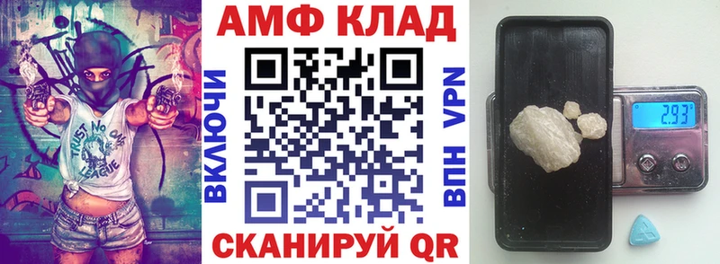 Amphetamine VHQ  Муравленко 
