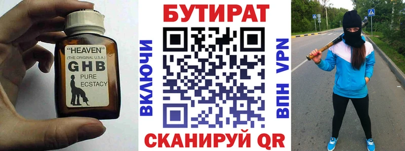 купить закладку  Муравленко  БУТИРАТ GHB 