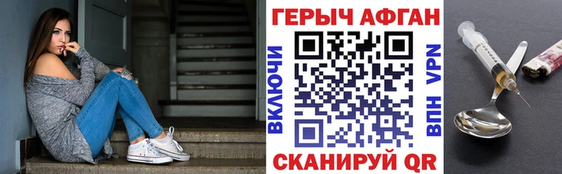 купить  цена  Муравленко  ГЕРОИН афганец 