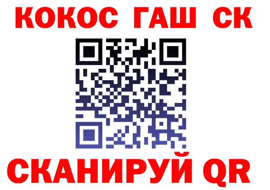 Cocaine Fish Scale как войти сайты даркнета мега Муравленко